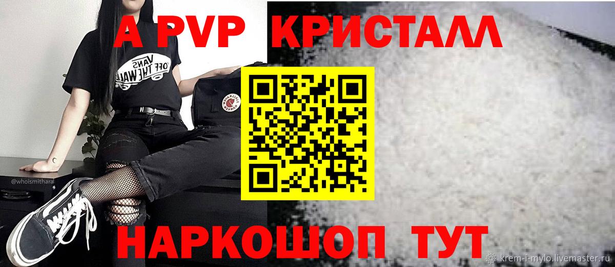 Луга  A PVP  APVP СК  А ПВП крисы CK  Вход с VPN  Alpha PVP кристаллы 