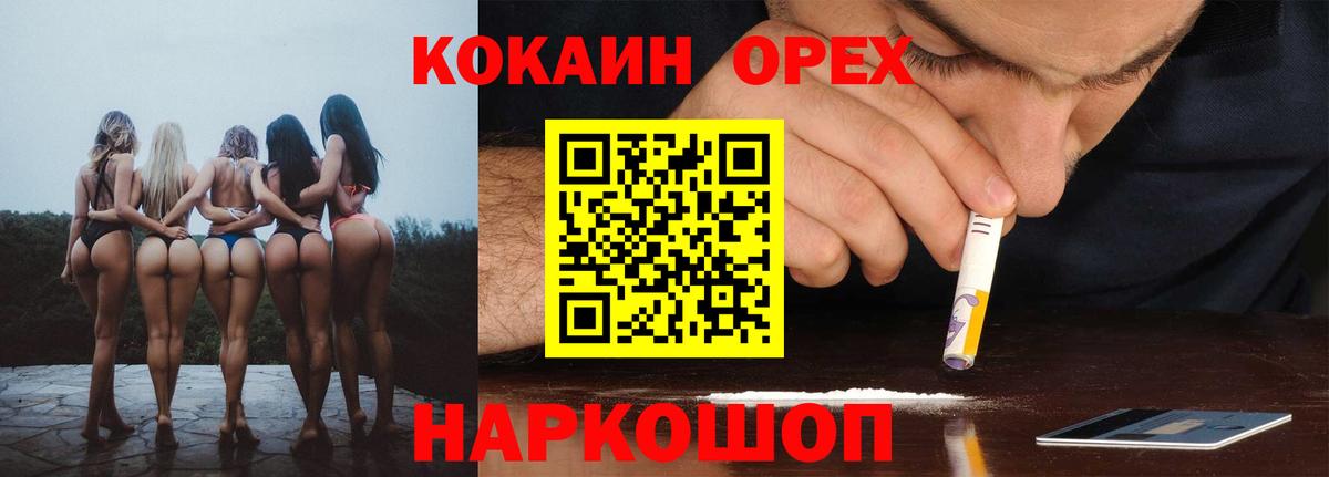 Кокаин FishScale Луга