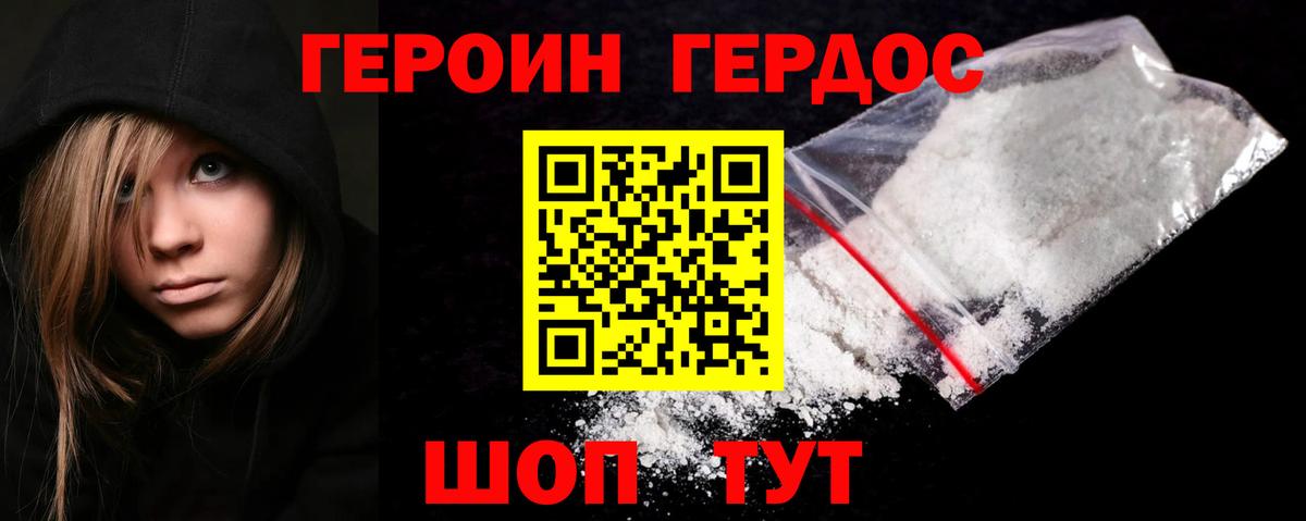 Луга  Героин афганец  Вход с VPN 
