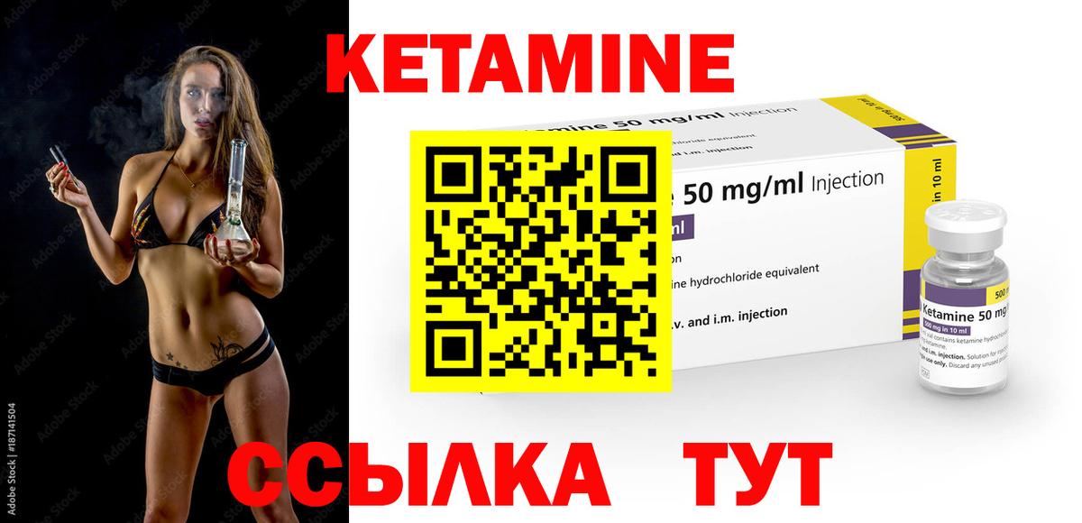 Луга  Кетамин VHQ  Вход с VPN 