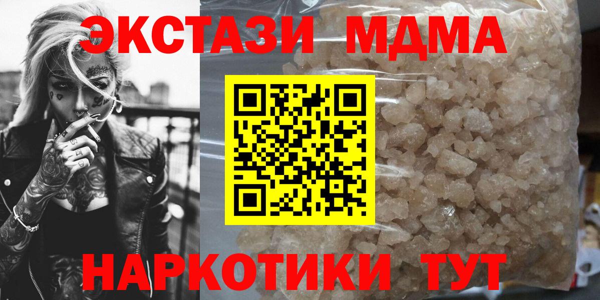 MDMA VHQ  Вход с VPN  МДМА  Луга 