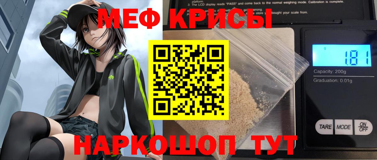 Мефедрон кристаллы Луга