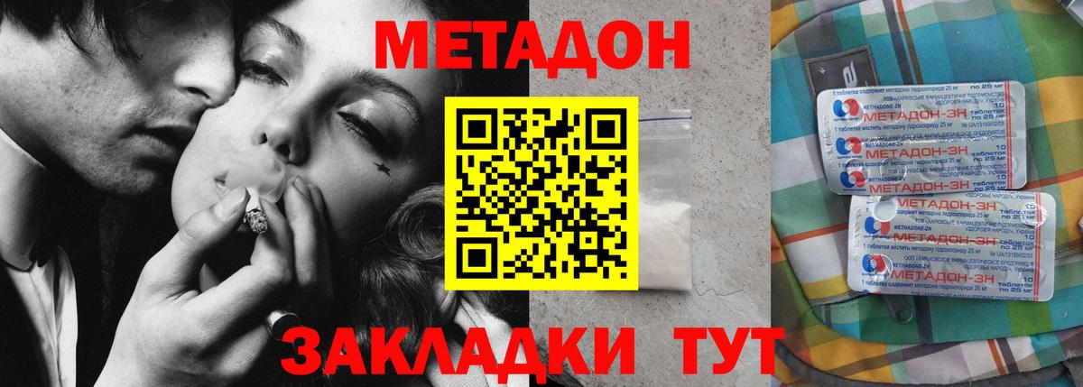 Метадон мёд Луга