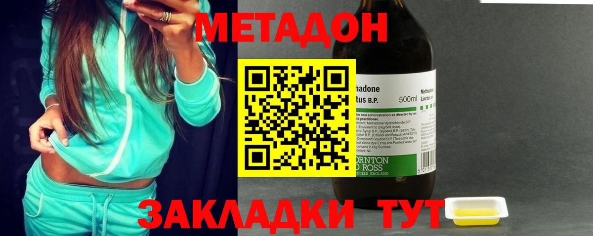 Луга  МЕТАДОН VHQ  Вход с VPN  МЕТАДОН мёд 