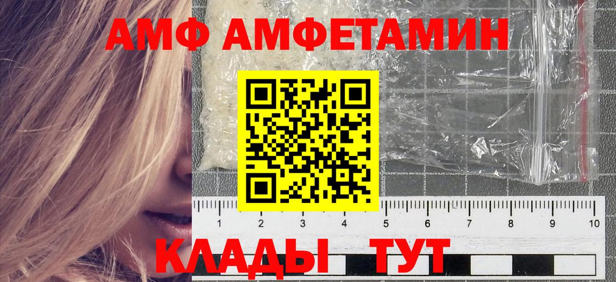 МЕТАМФЕТАМИН Декстрометамфетамин 99.9% Луга