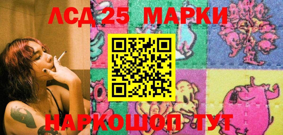Марки 25I-NBOMe 1500мкг  Вход с VPN  Луга 