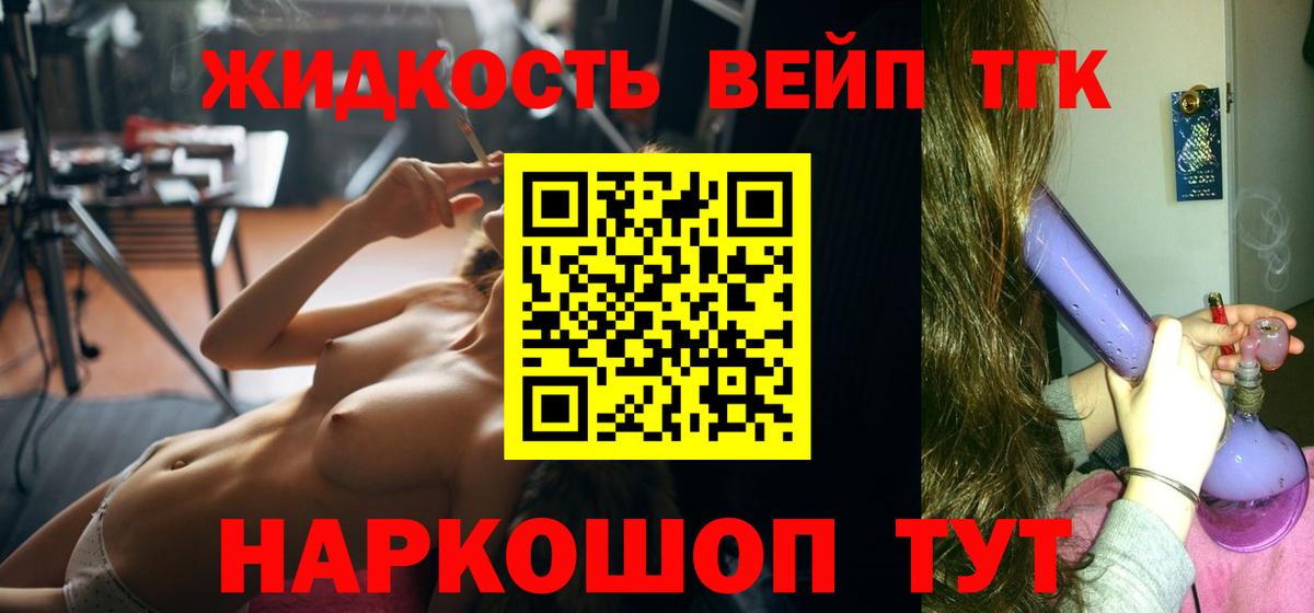 Дистиллят ТГК вейп с тгк  хочу   Луга  Вход с VPN 